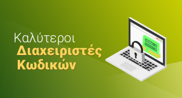 Διαχειριστής Κωδικών