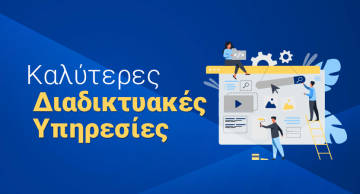 Υπηρεσίες φιλοξενίας ιστότοπων